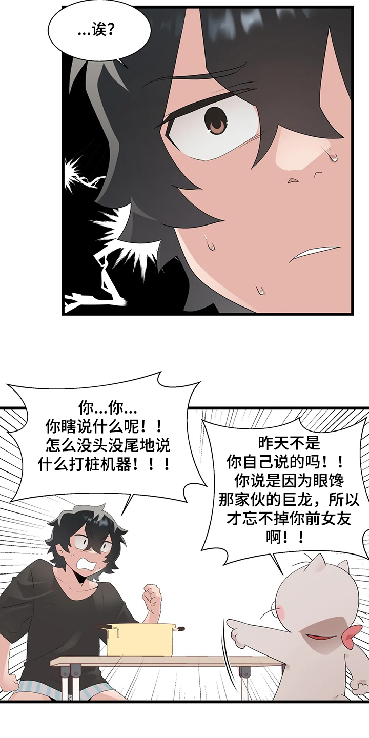 第22章：附身玩偶8