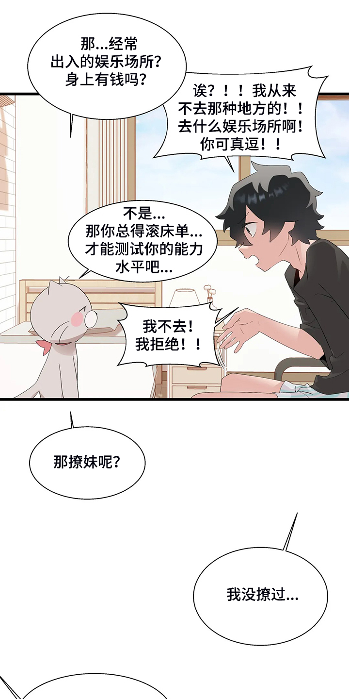 第22章：附身玩偶24
