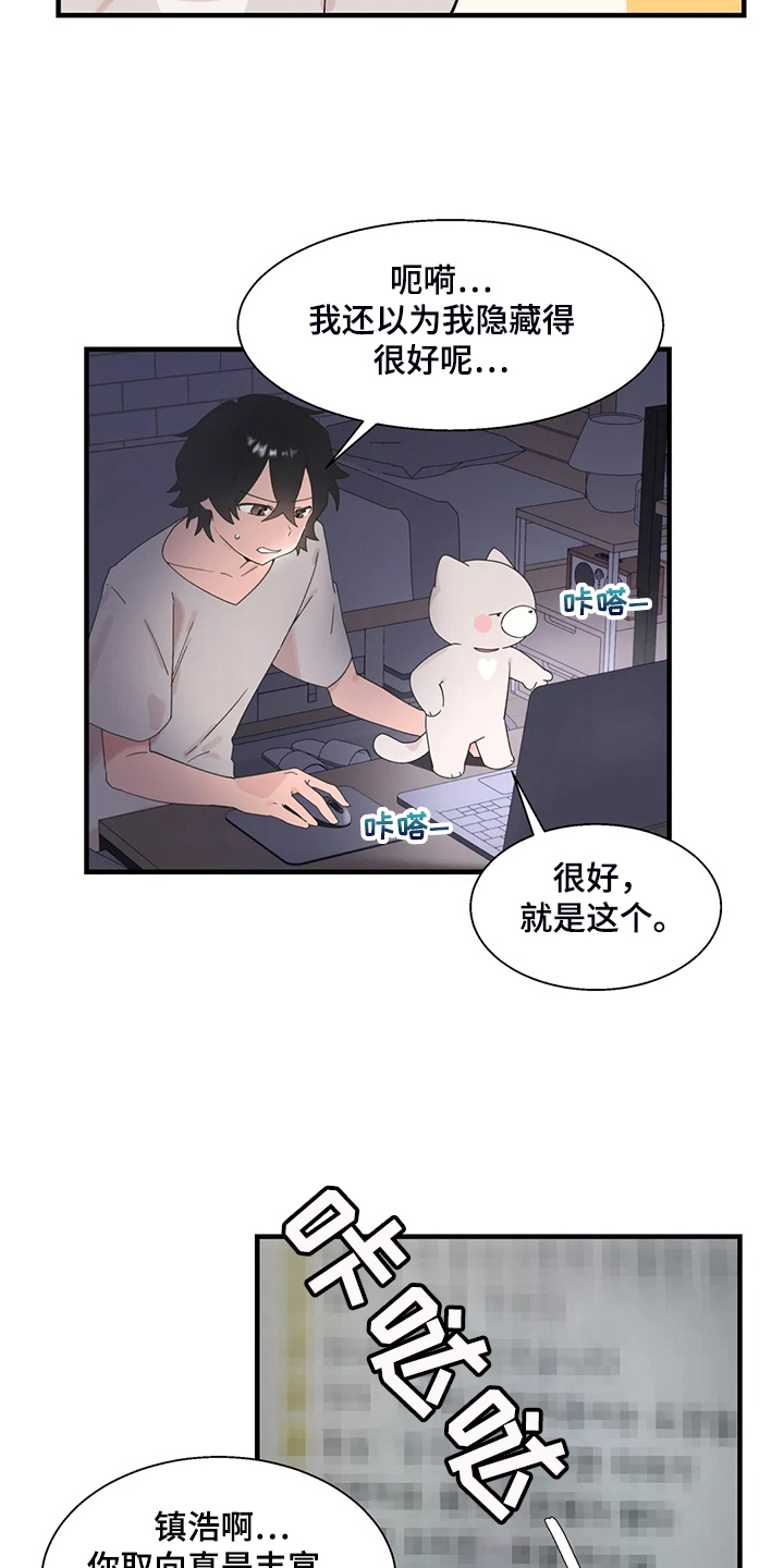 第38章：突然不想了4