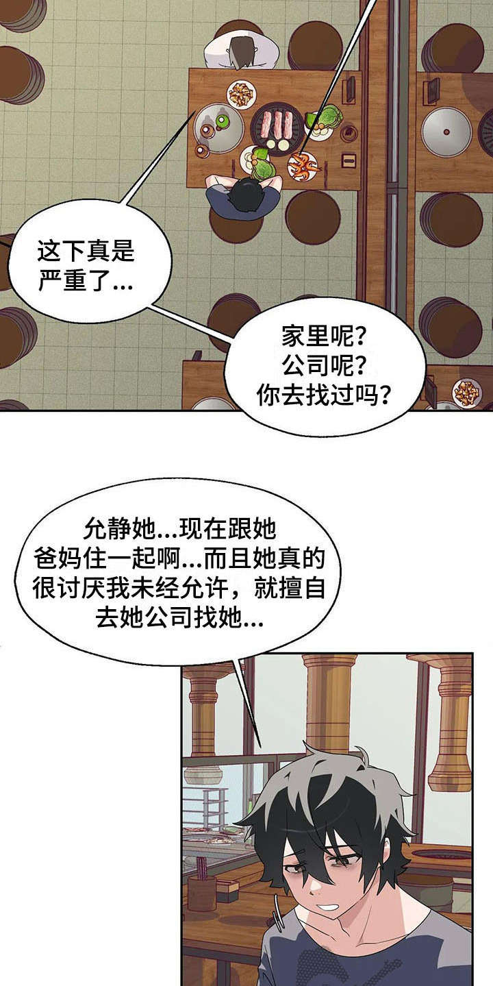 第5章：后悔14