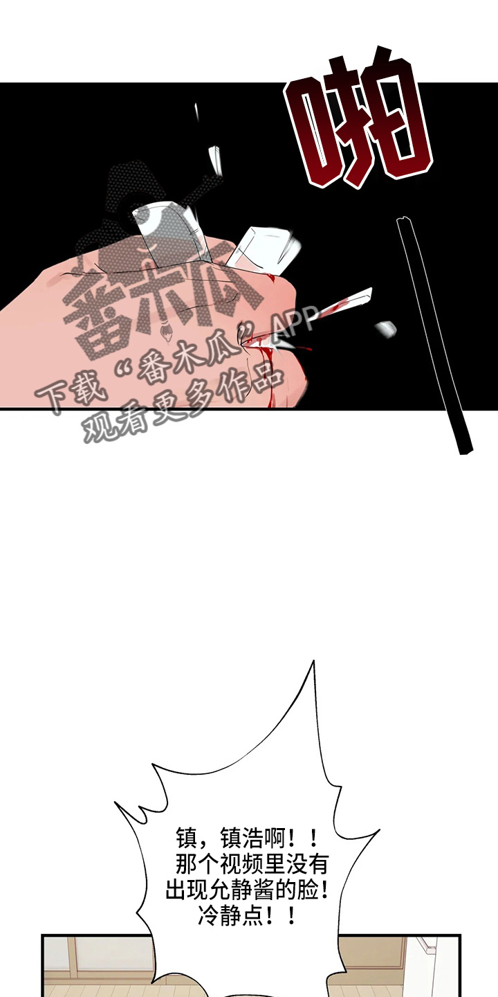 第57章：太傻了7