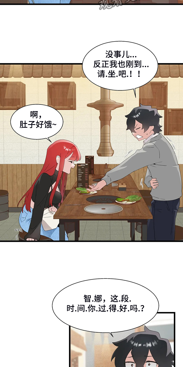 第23章：紧张4