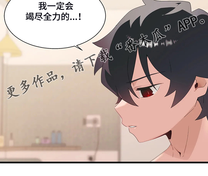 第25章：附体人身26