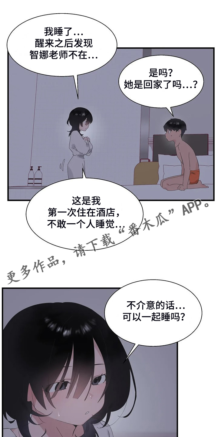 第47章：不敢睡0