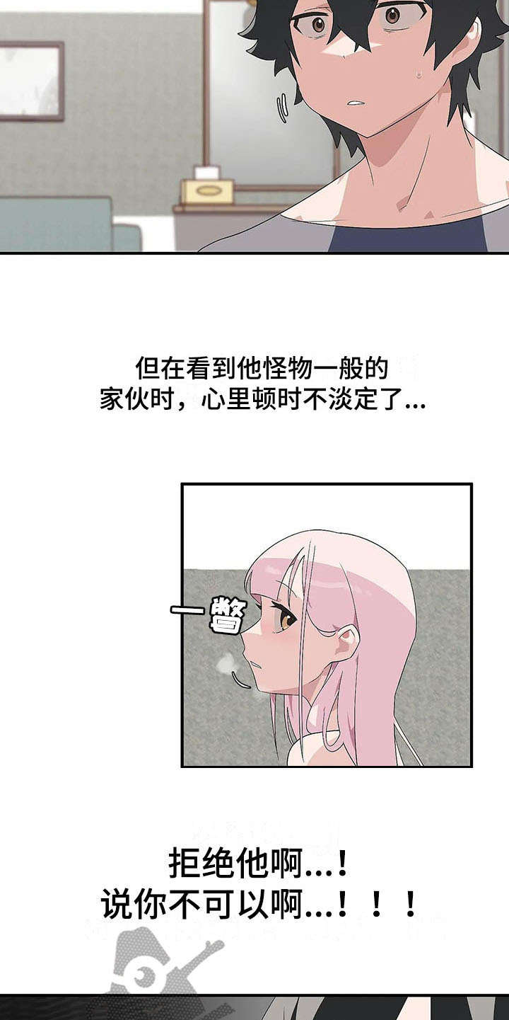第4章：完败16