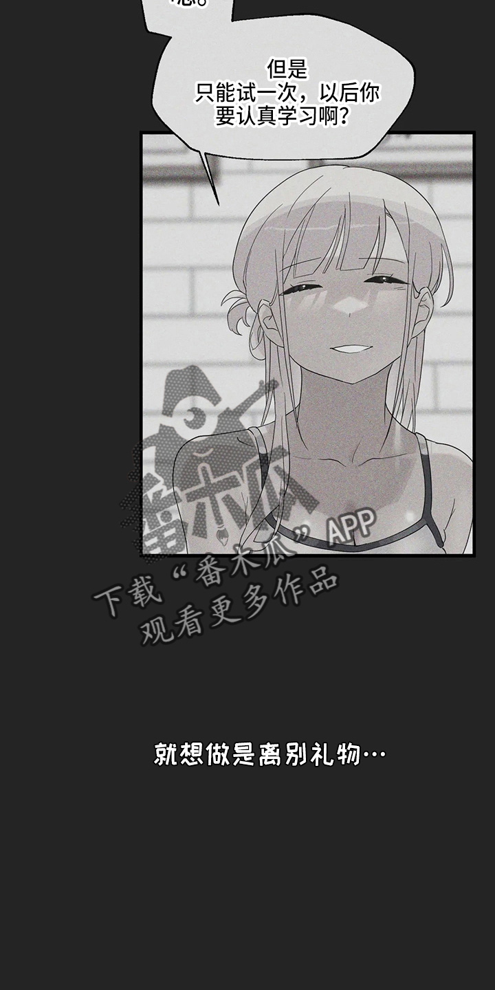 第52章：换偶29