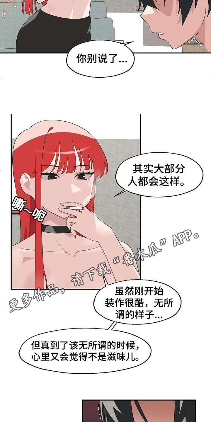 第5章：后悔2
