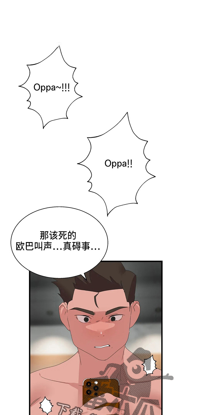 第57章：太傻了18