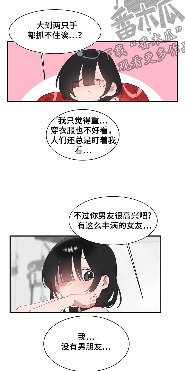 第36章：三人行15
