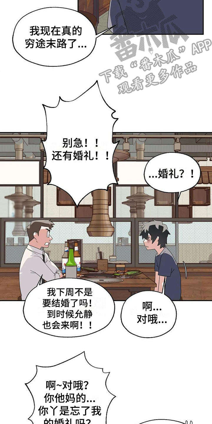 第5章：后悔15