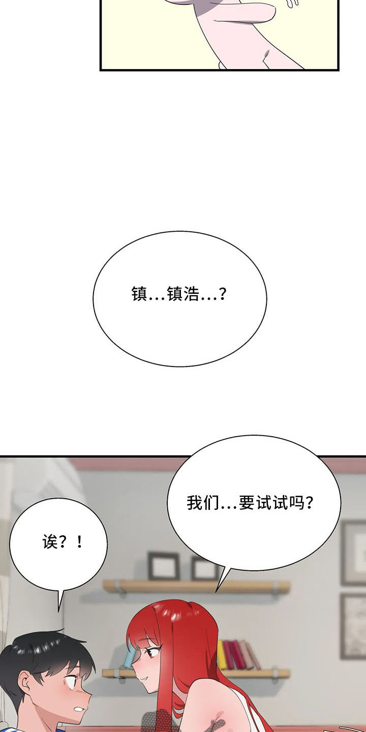 第61章：试试17