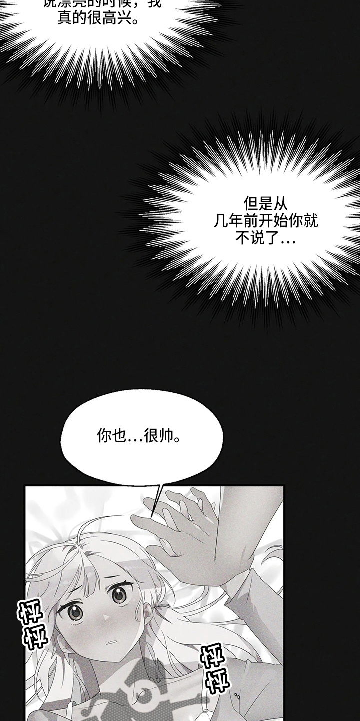 第53章：卑微2