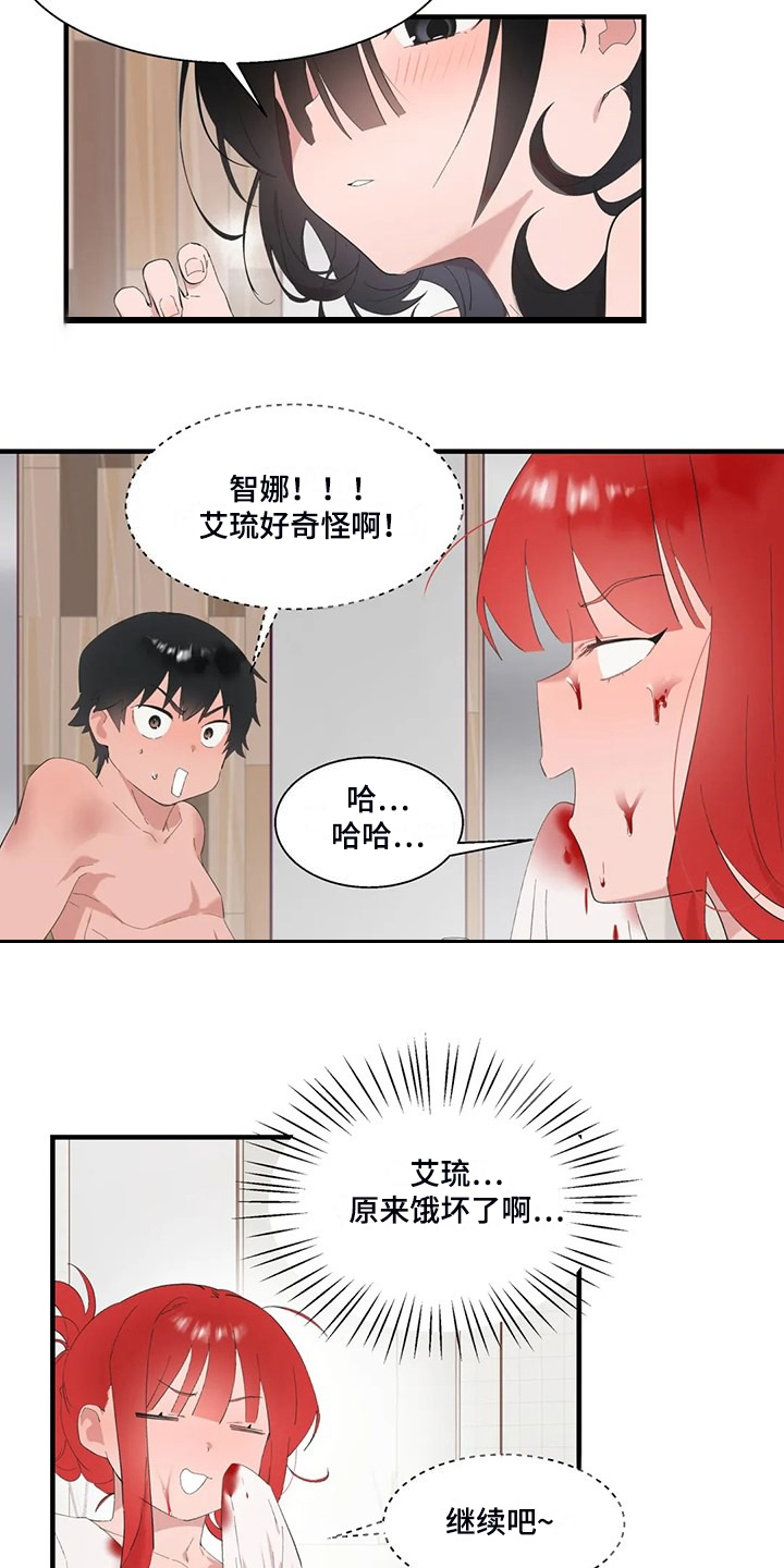 第43章：饥饿的艾琉1