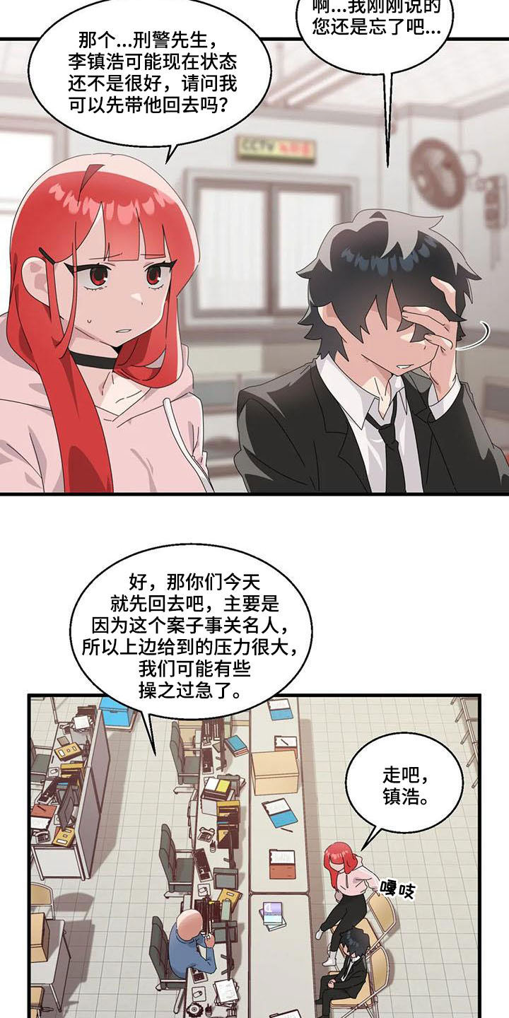 第18章：醒来7