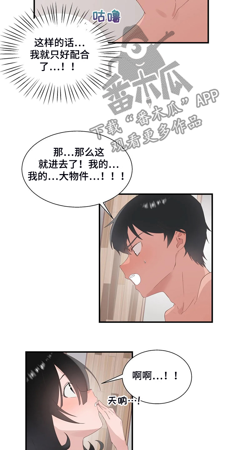 第44章：训练效果6