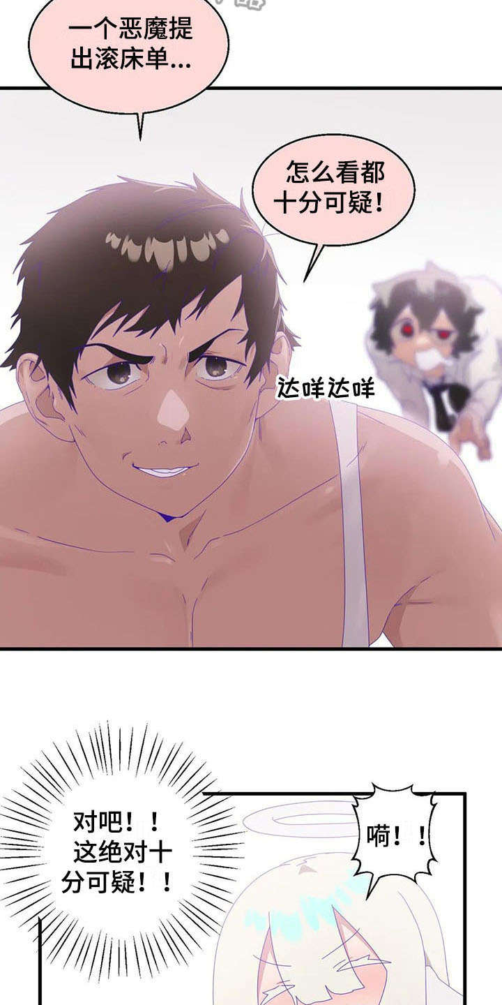 第14章：还债7