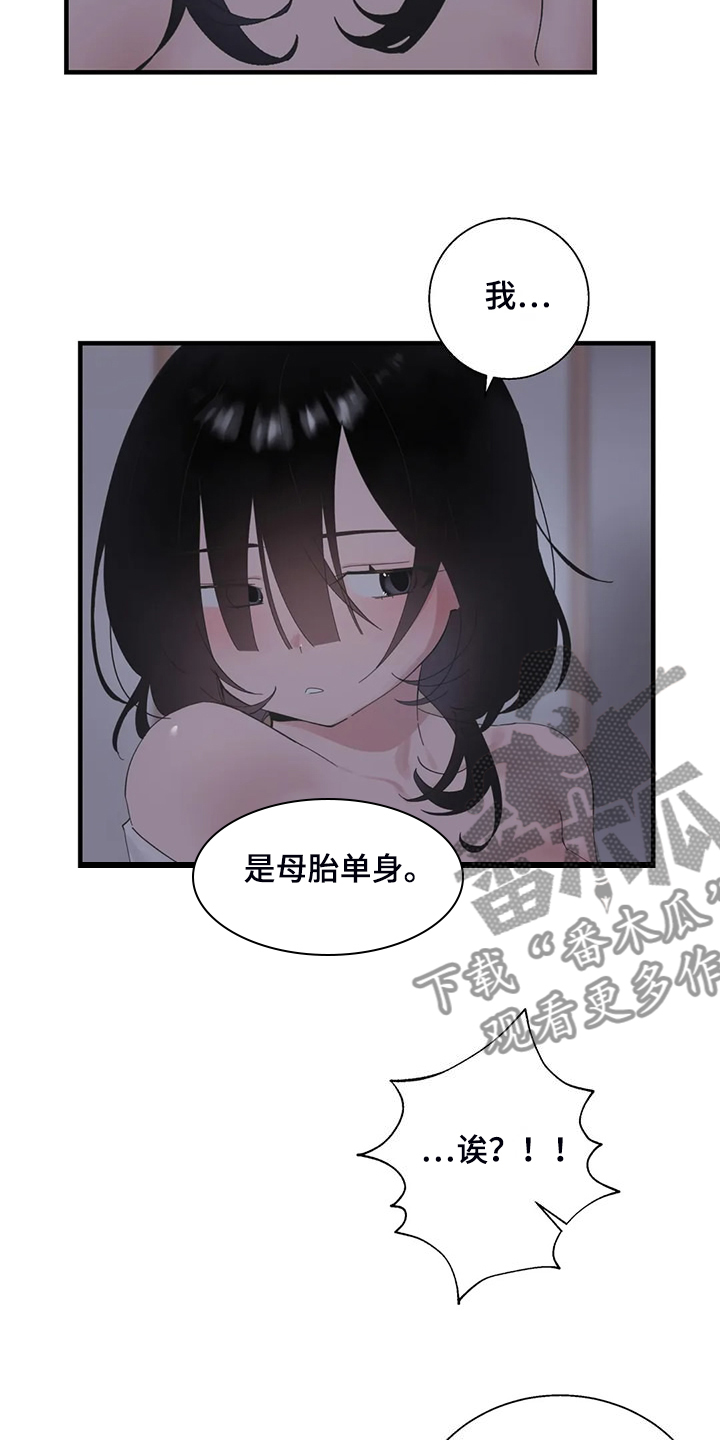 第47章：不敢睡11