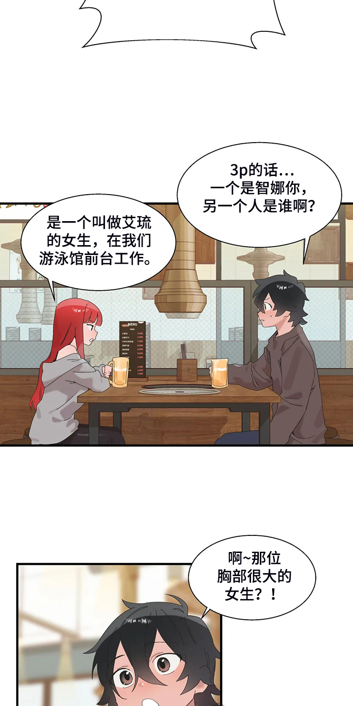 第37章：我考虑一下7