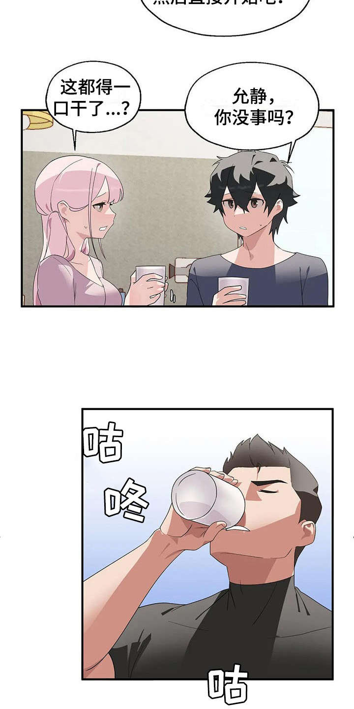 第3章：同意了11