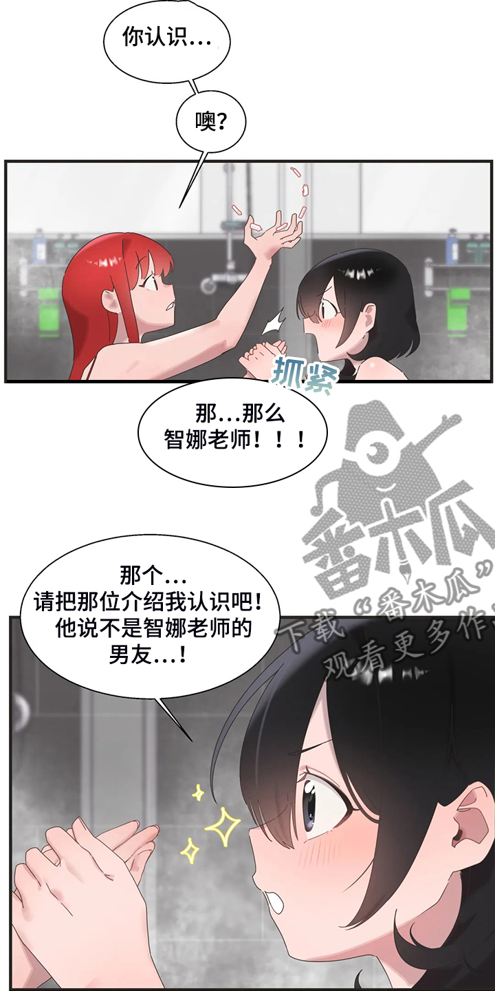 第36章：三人行18