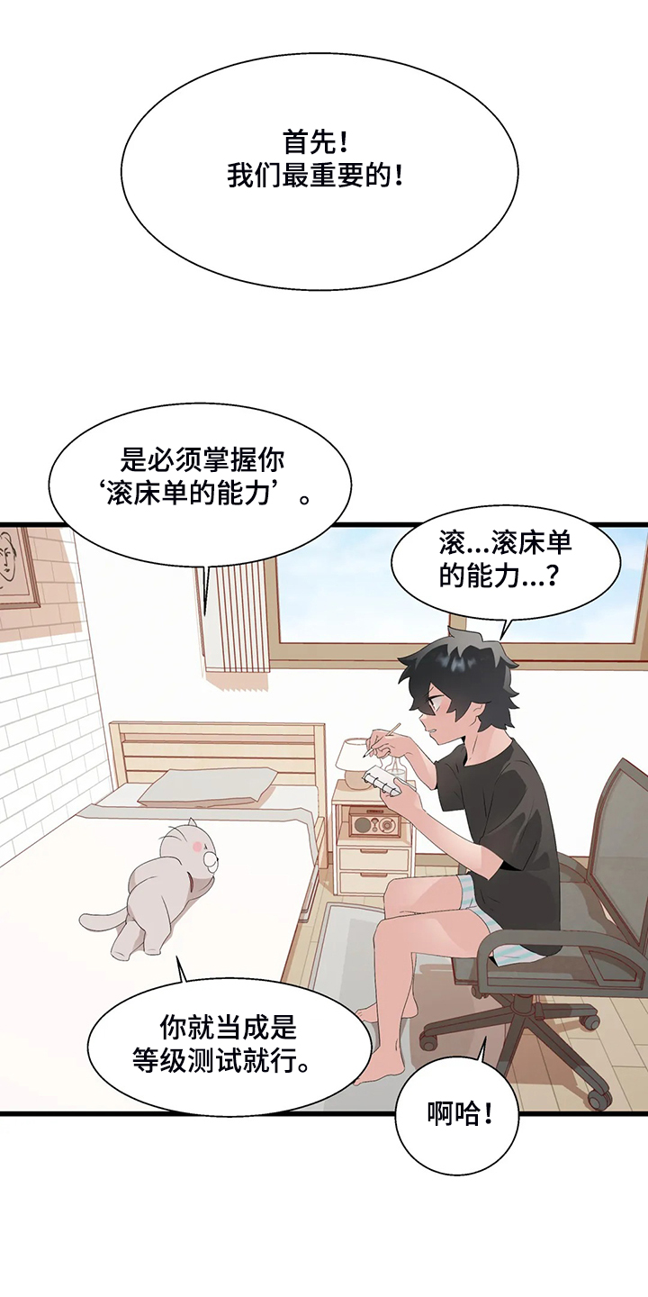 第22章：附身玩偶21
