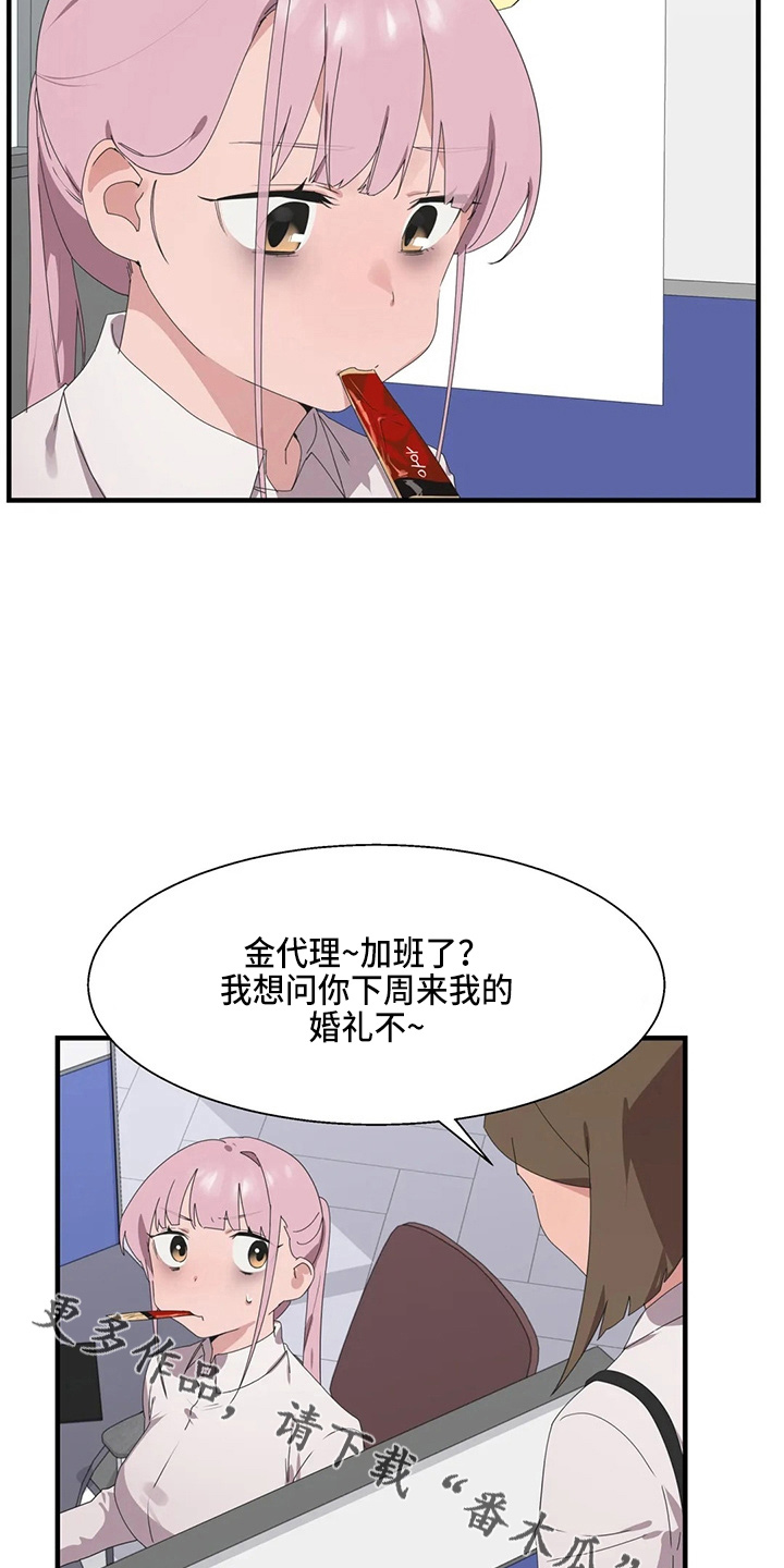 第52章：换偶15