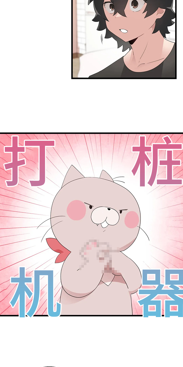 第22章：附身玩偶7