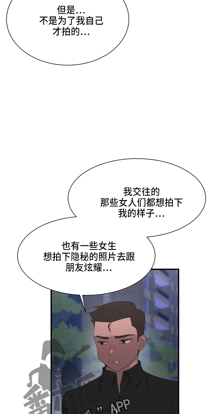 第54章：真面目23