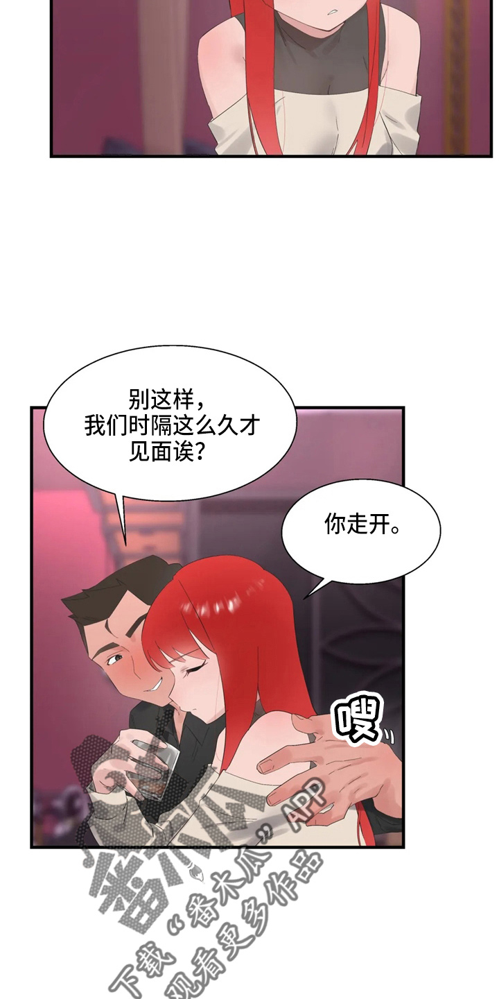 第48章：好好谈14