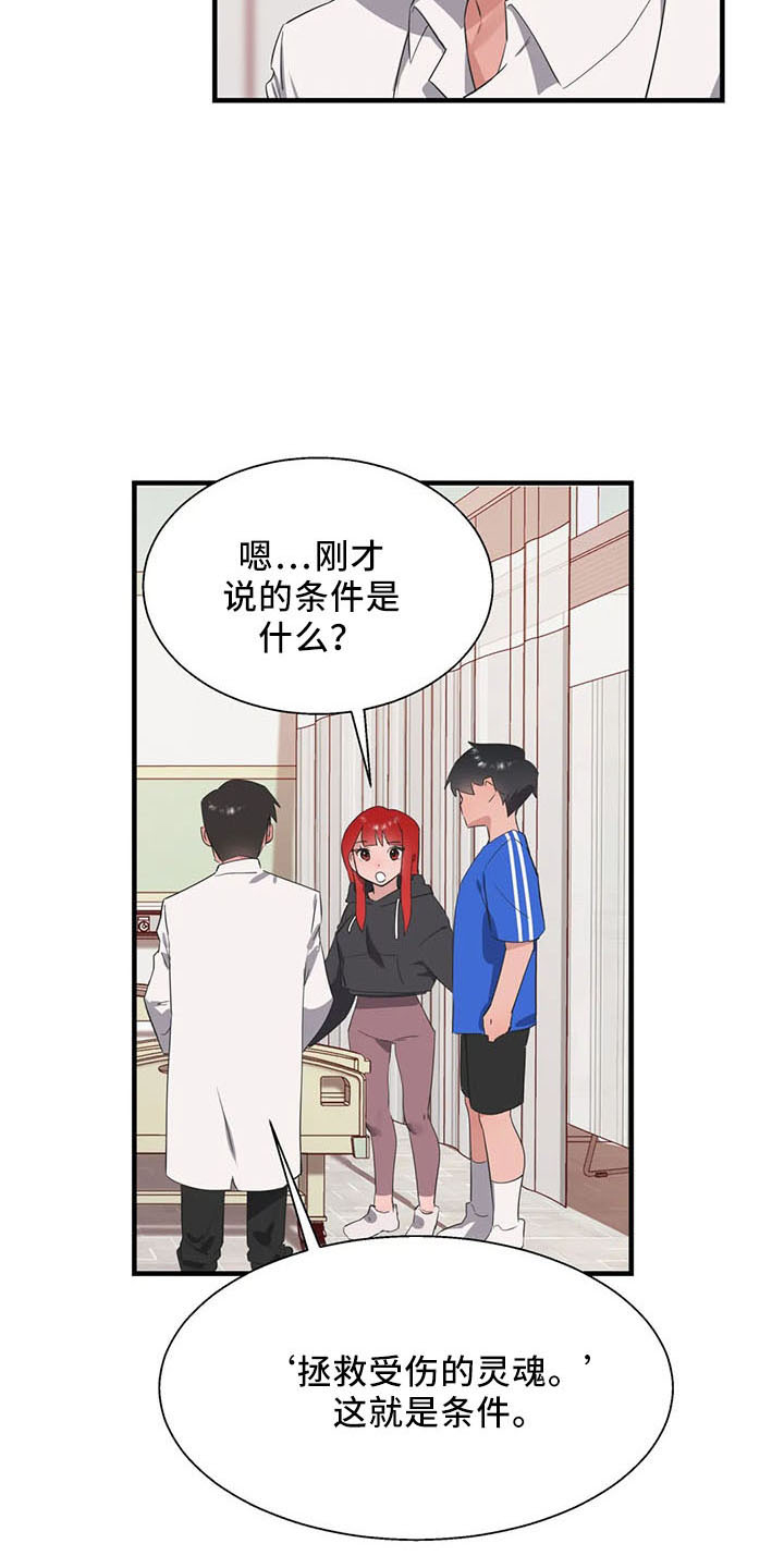 第60章：是你吧35