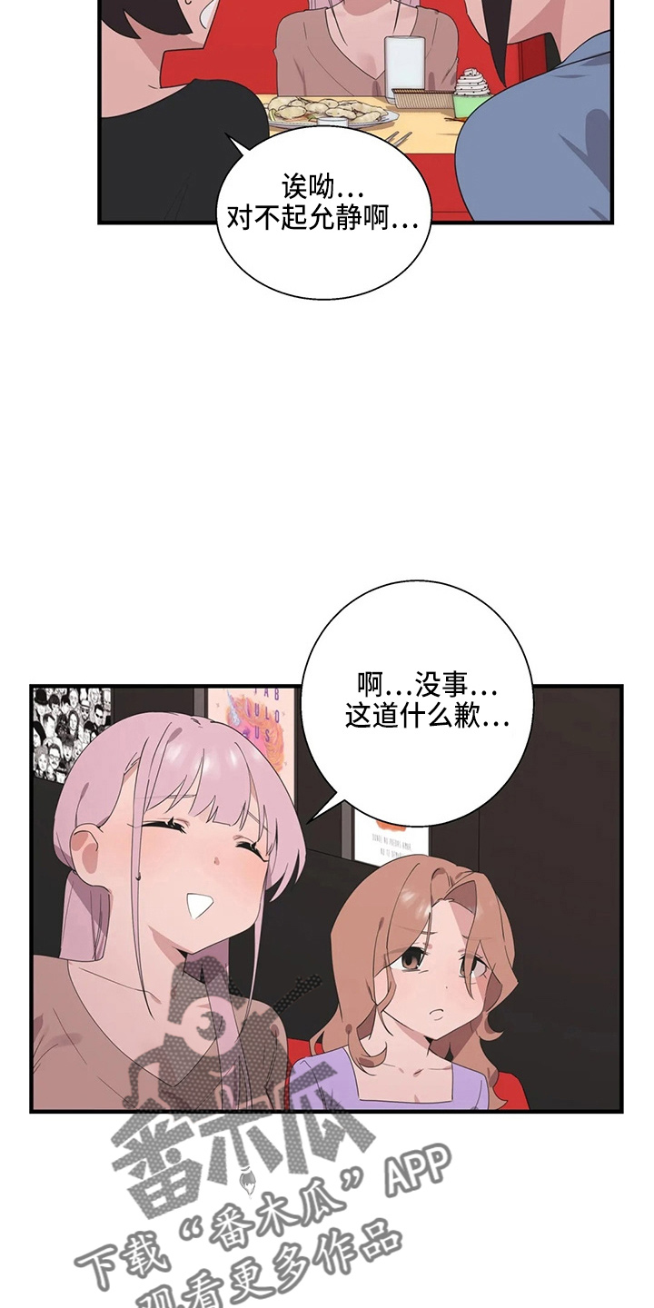 第52章：换偶10