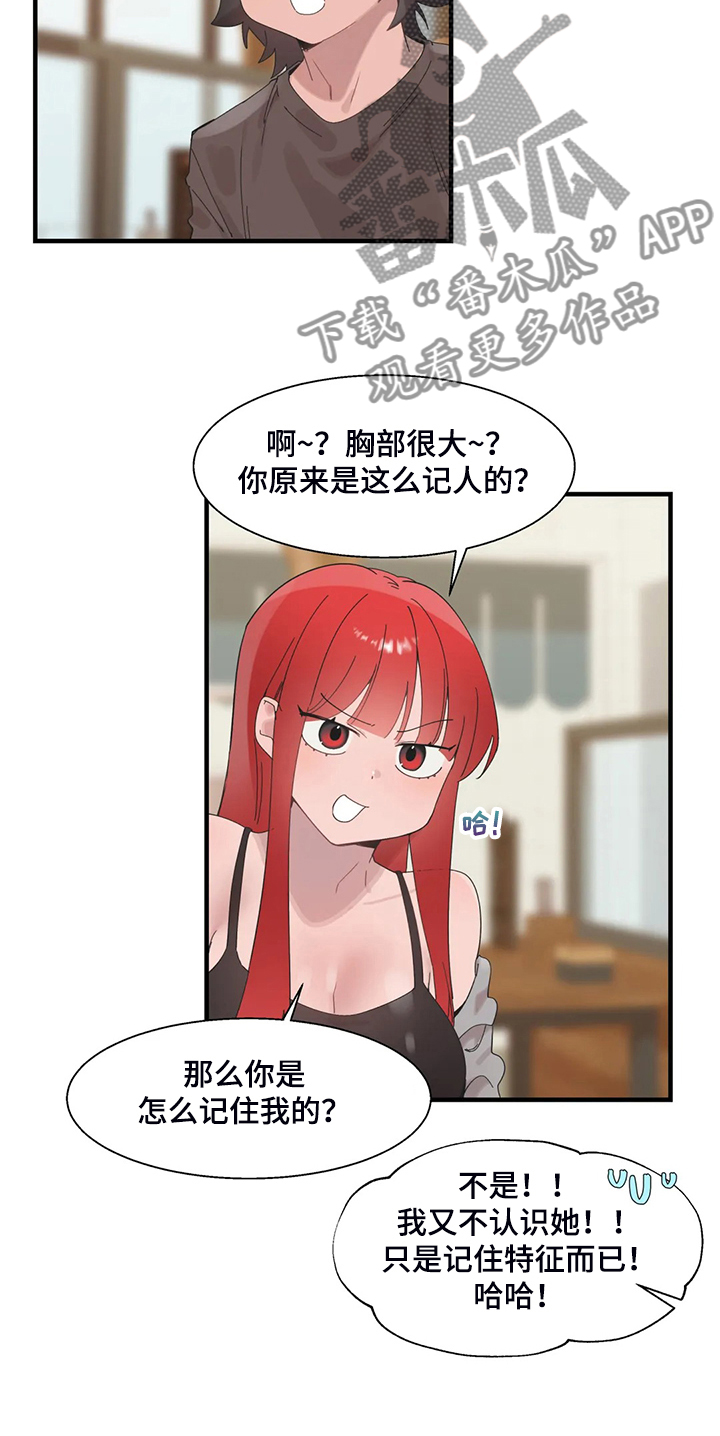 第37章：我考虑一下8