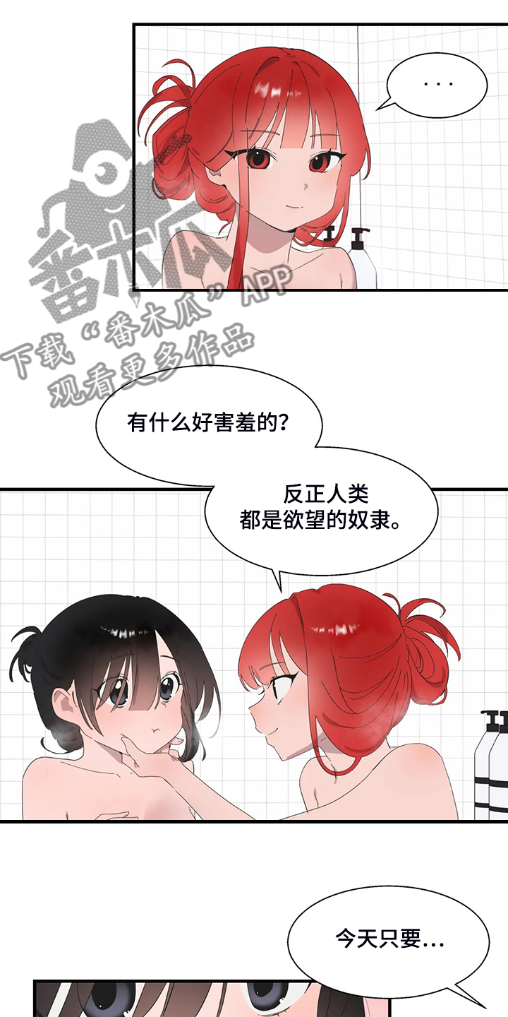 第41章：按照本能15