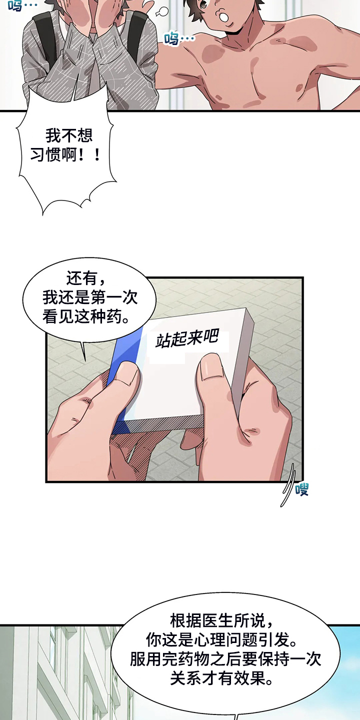 第29章：看医生15