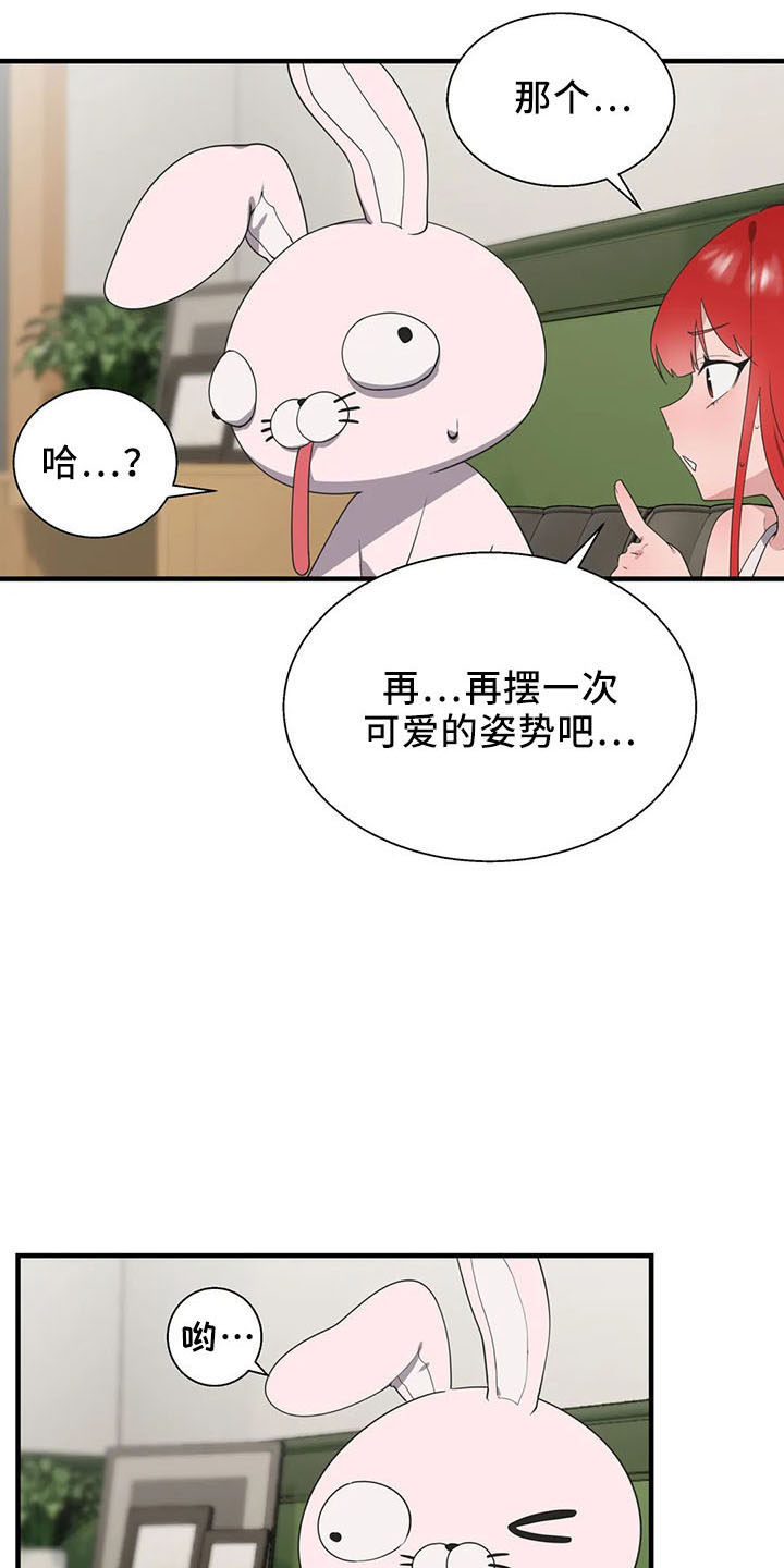第60章：是你吧14