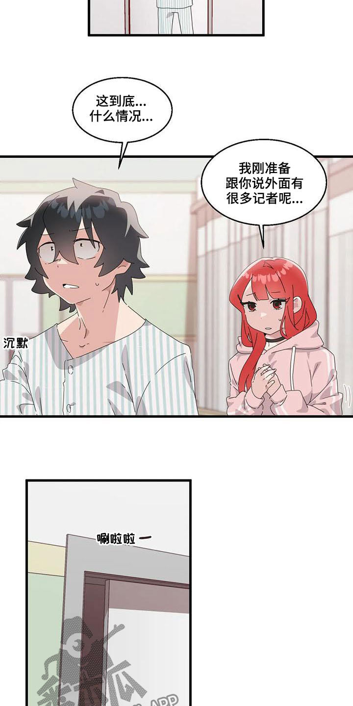 第18章：醒来3
