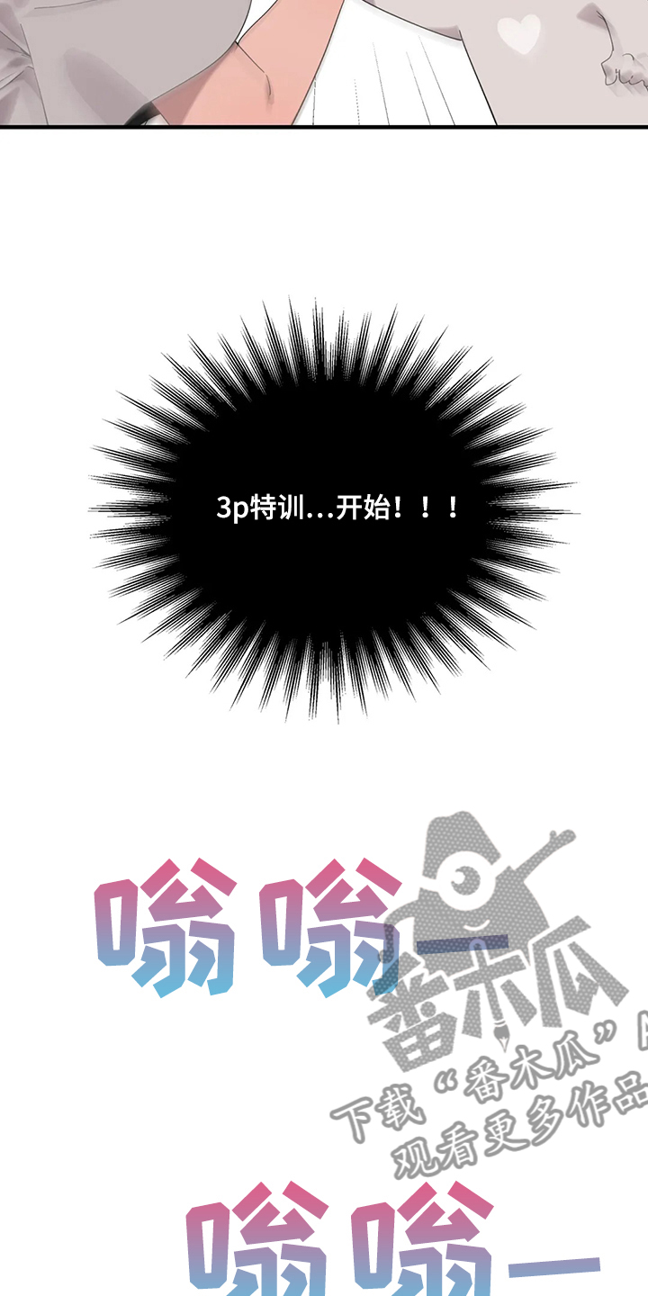第38章：突然不想了23