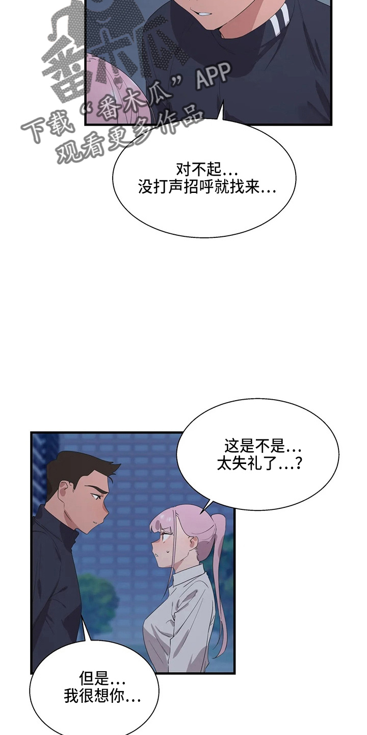 第53章：卑微11