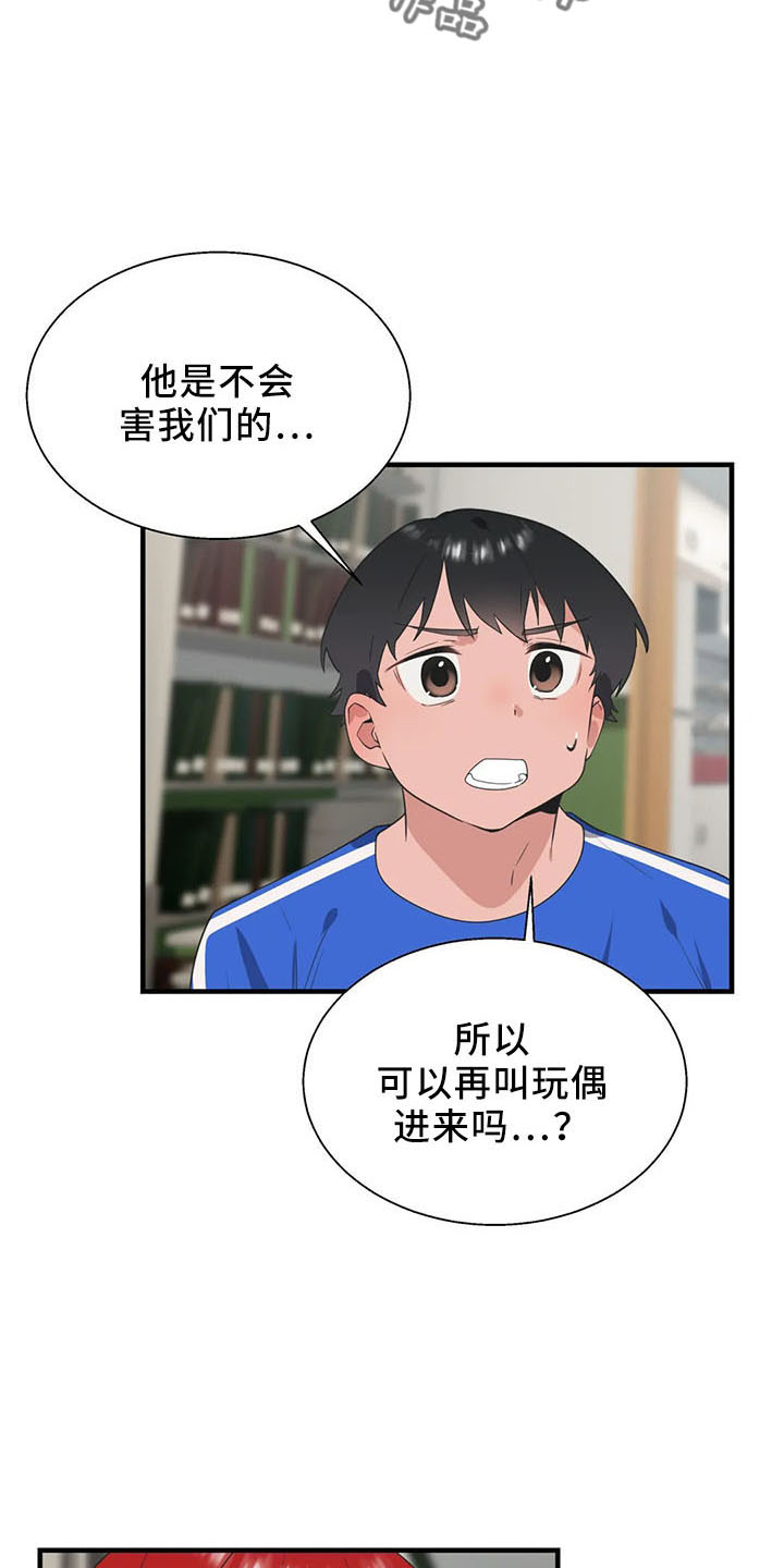 第60章：是你吧10