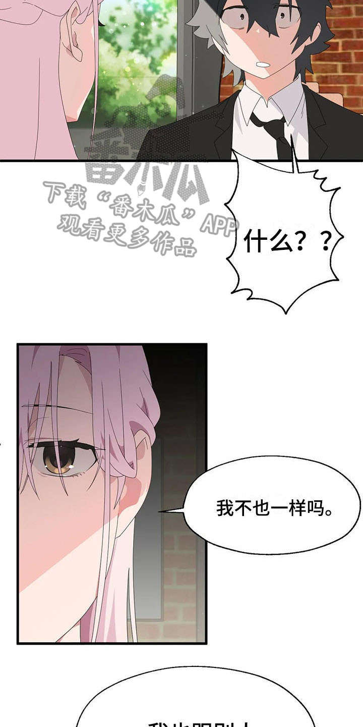 第7章：分手18