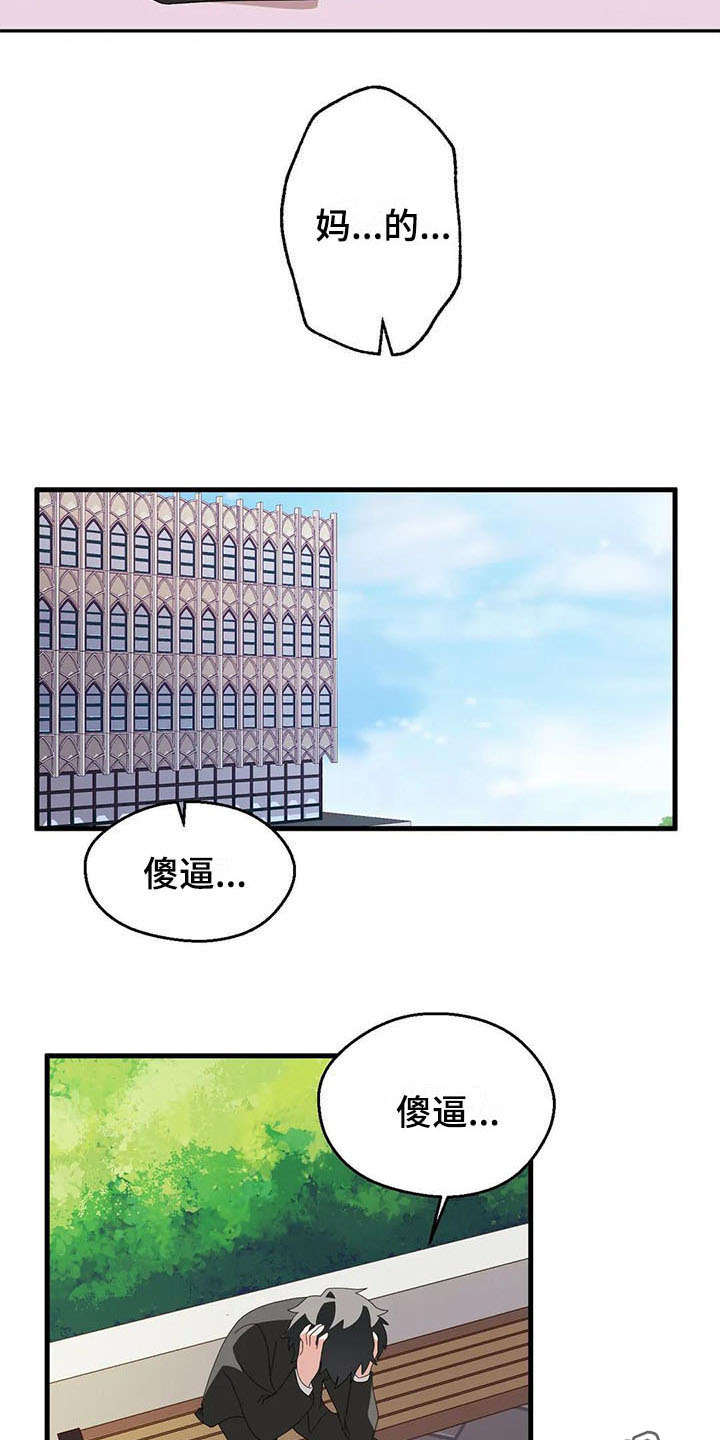 第7章：分手3