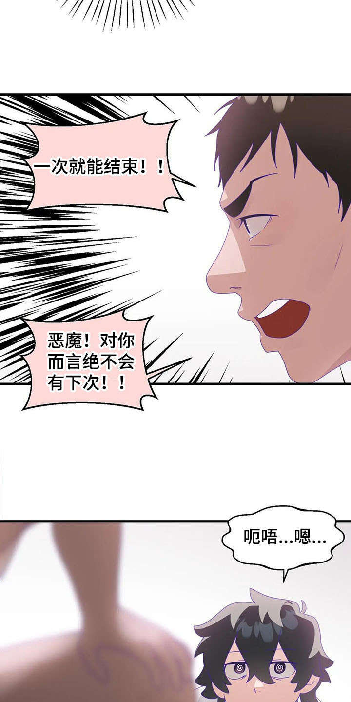 第14章：还债20