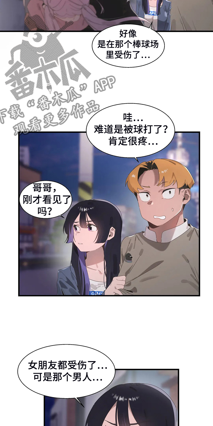 第34章：他在笑13