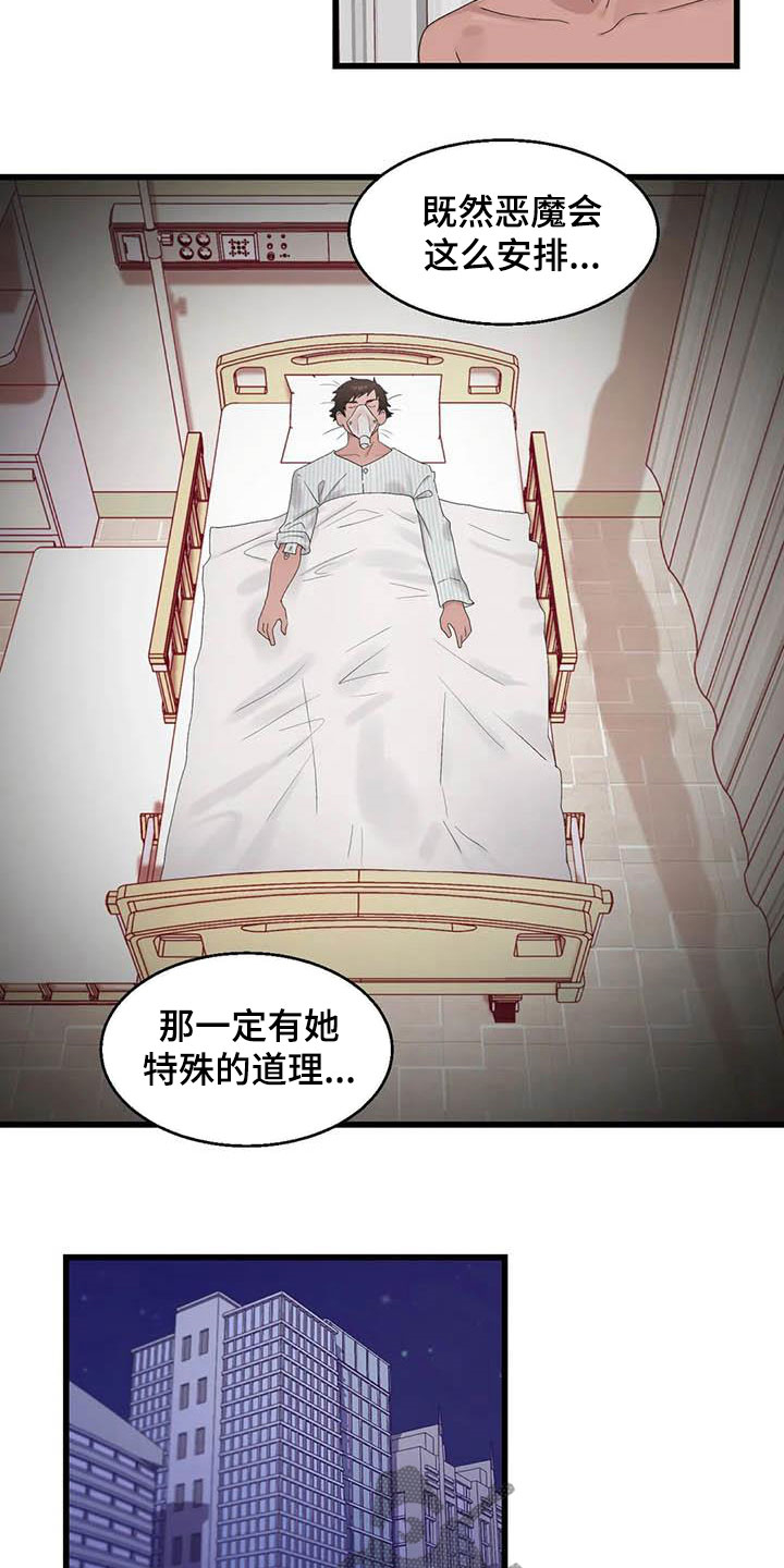 第20章：喝醉2