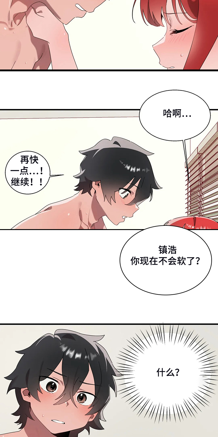 第32章：意外闯入3