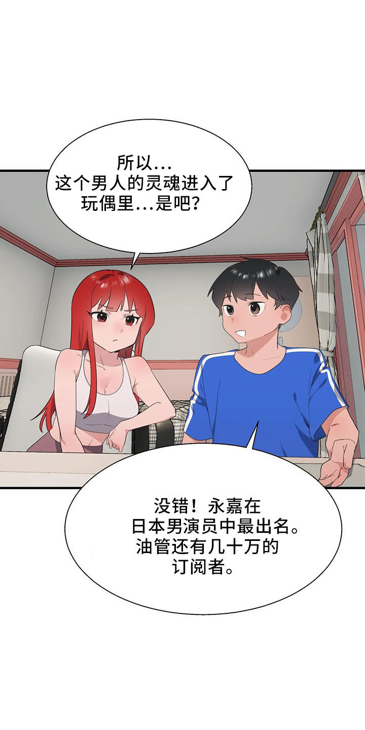 第60章：是你吧16