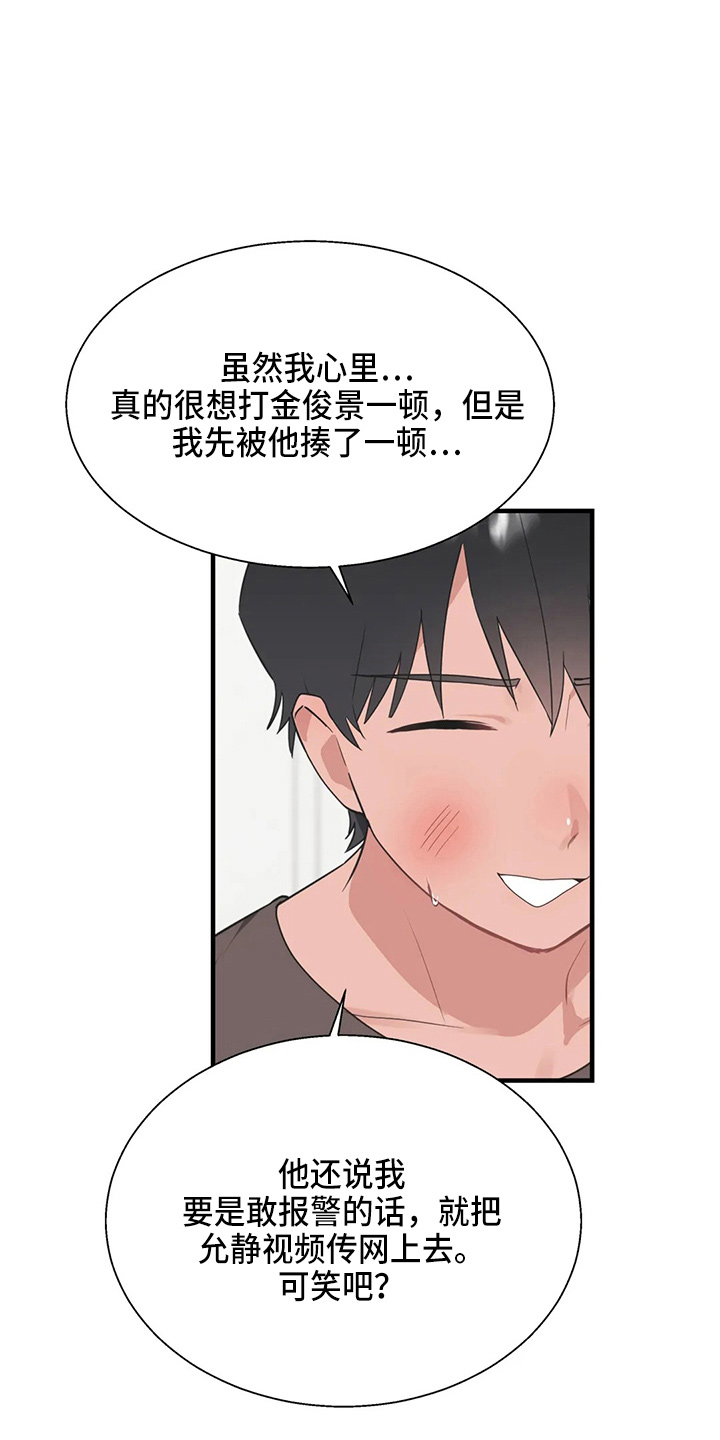 第56章：疯子29