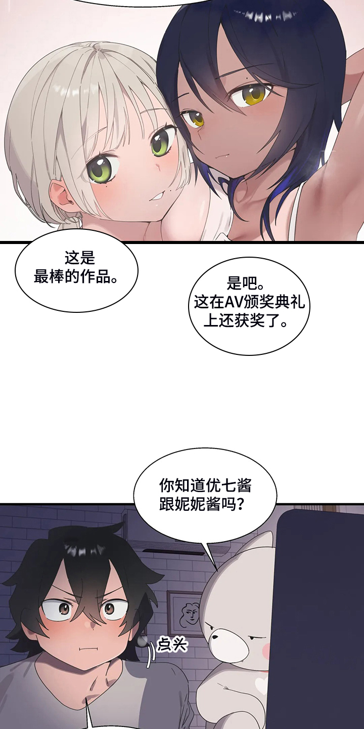 第38章：突然不想了6