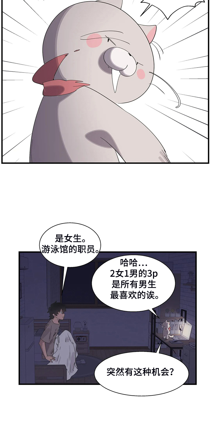 第37章：我考虑一下18