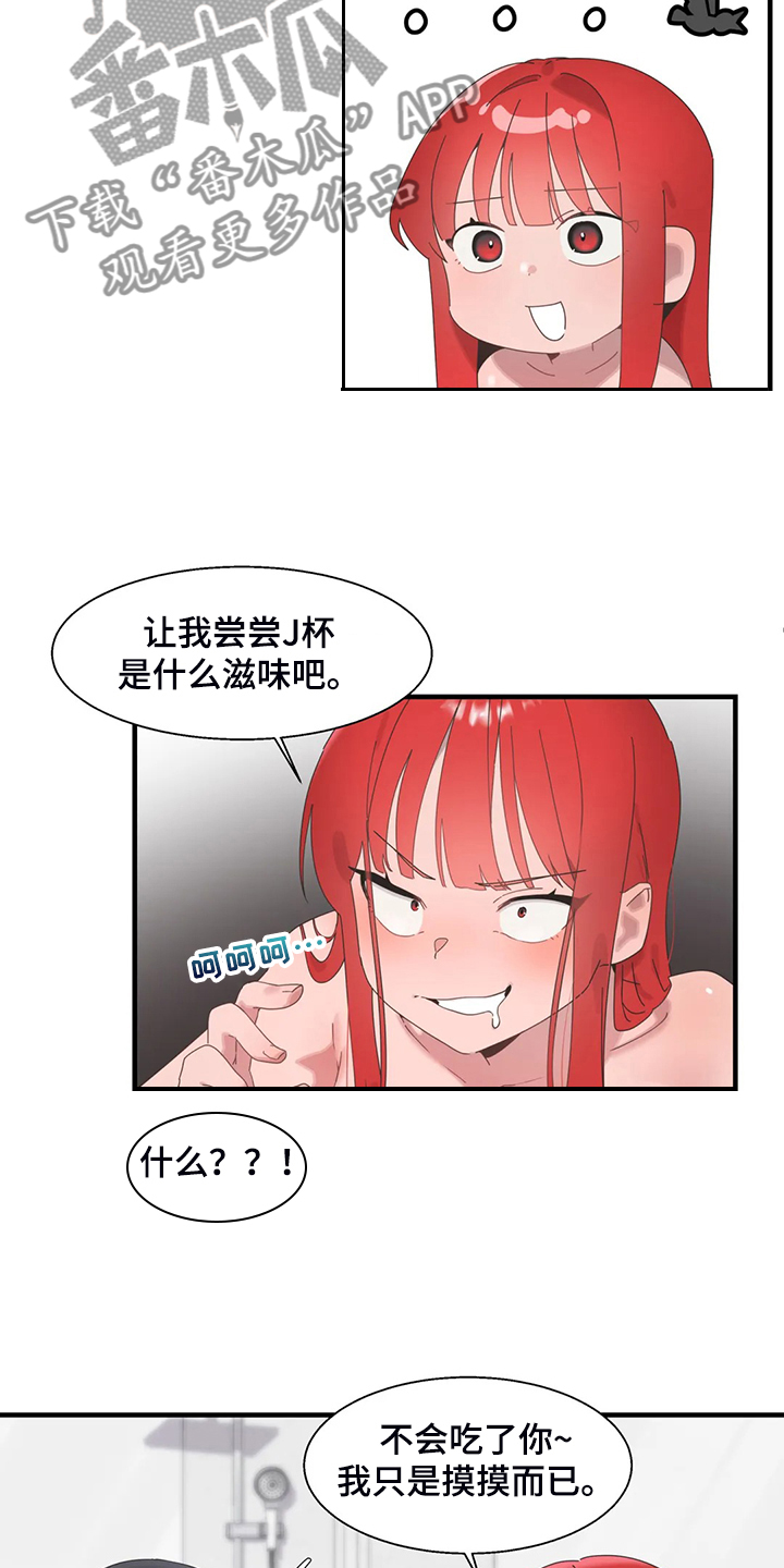 第36章：三人行13